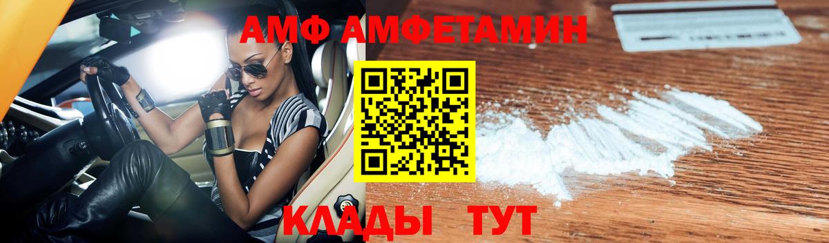 Амфетамин Premium Полысаево