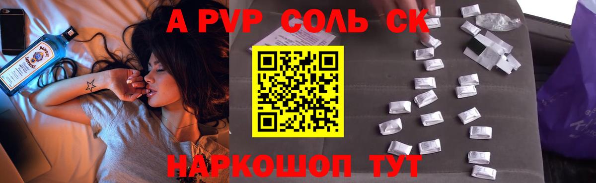 Полысаево  Alfa_PVP крисы CK  Вход с VPN  А ПВП мука 
