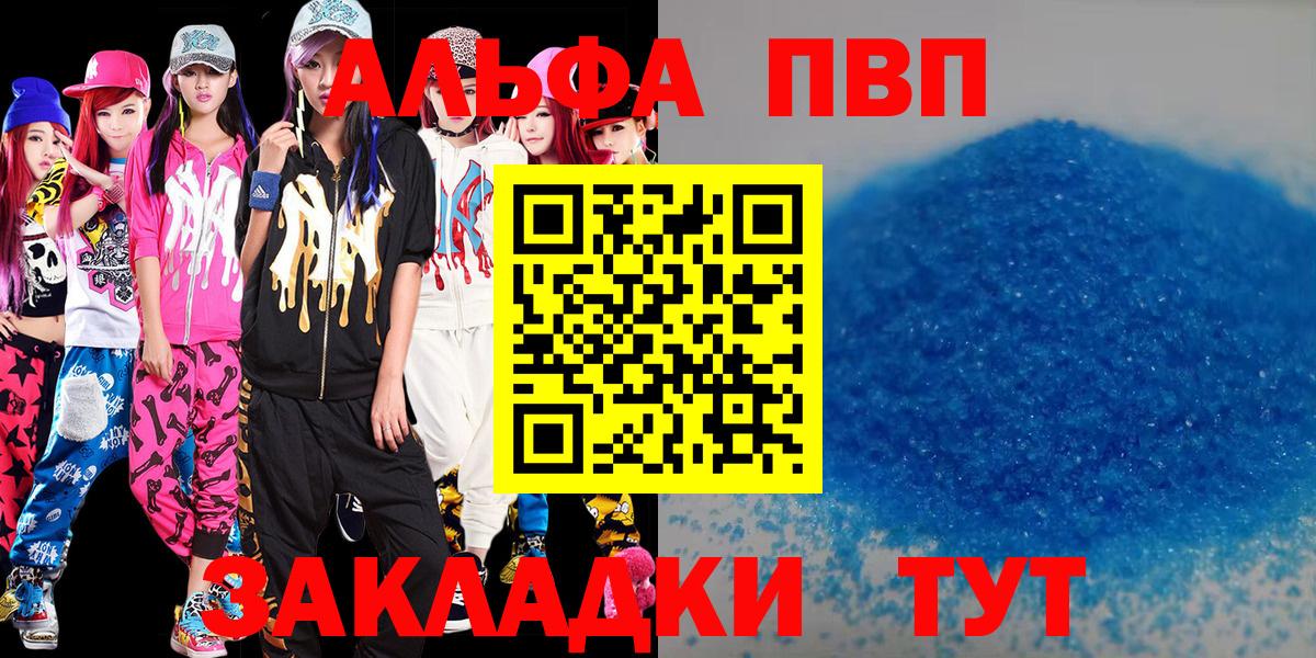 Alpha-PVP Crystall Полысаево