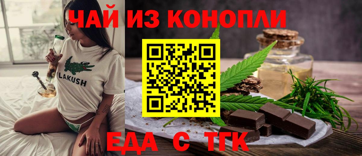 Полысаево  Cannafood конопля  Вход с VPN 