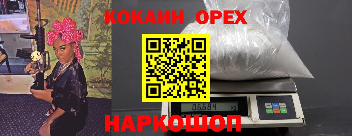 COCAIN 98%  Вход с VPN  Полысаево  КОКАИН Columbia 