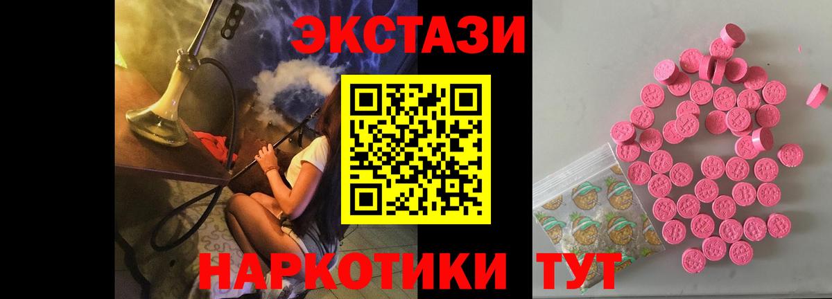 Экстази  Экстази ешки  даркнет официальный сайт  Вход с VPN  Экстази круглые  Полысаево 
