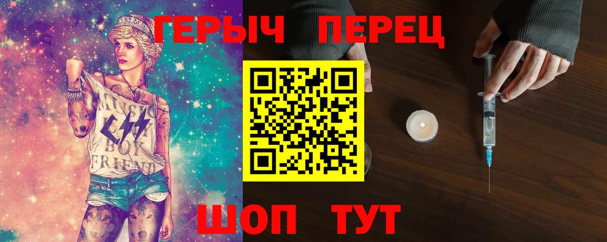 ГЕРОИН белый Полысаево