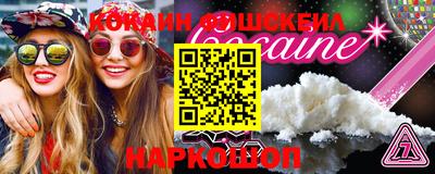 синтетический гашиш Сланцы