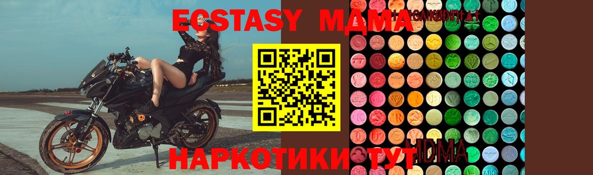 MDMA VHQ  MDMA Molly  MDMA  Вход с VPN  Полысаево 