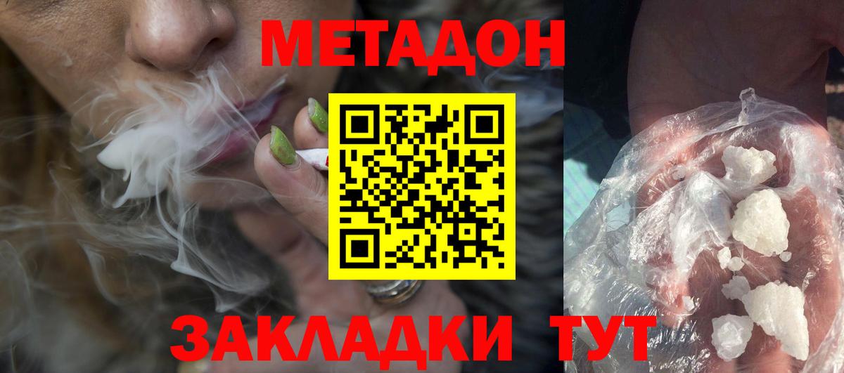 МЕТАДОН methadone  Метадон VHQ  Полысаево  MEGA ТОР  shop официальный сайт  Вход с VPN 