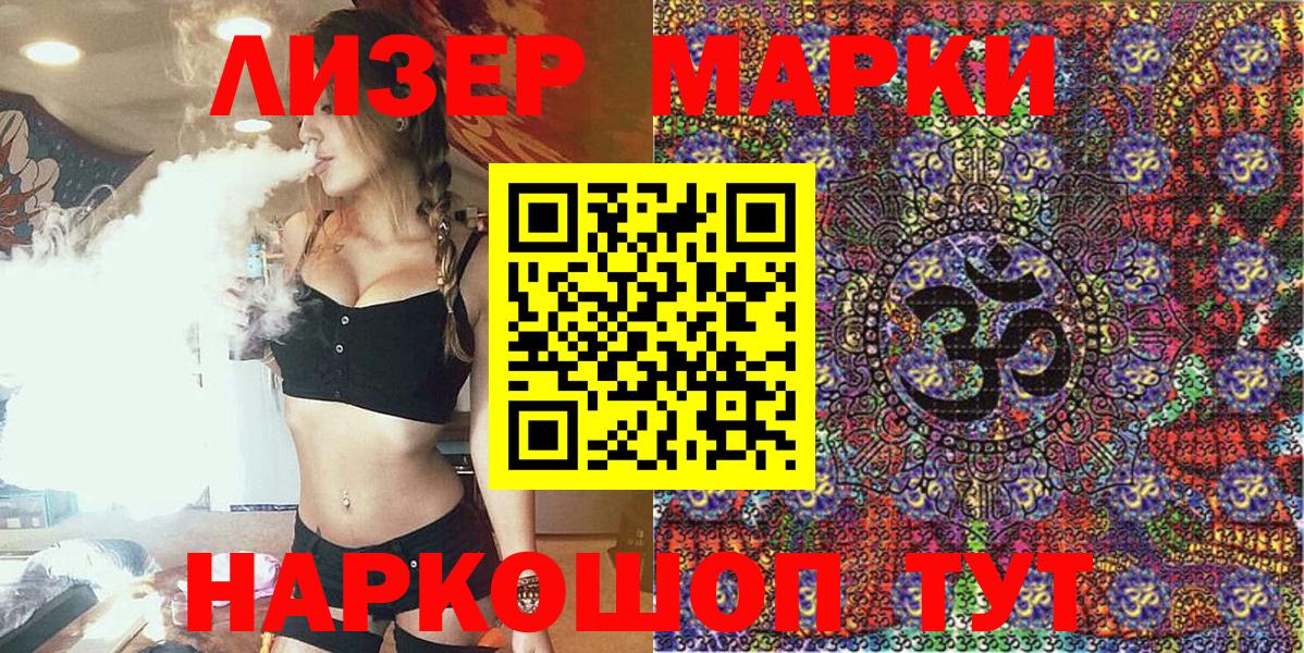 Марки NBOMe 1500мкг  Вход с VPN  Марки NBOMe 1500мкг  Полысаево 