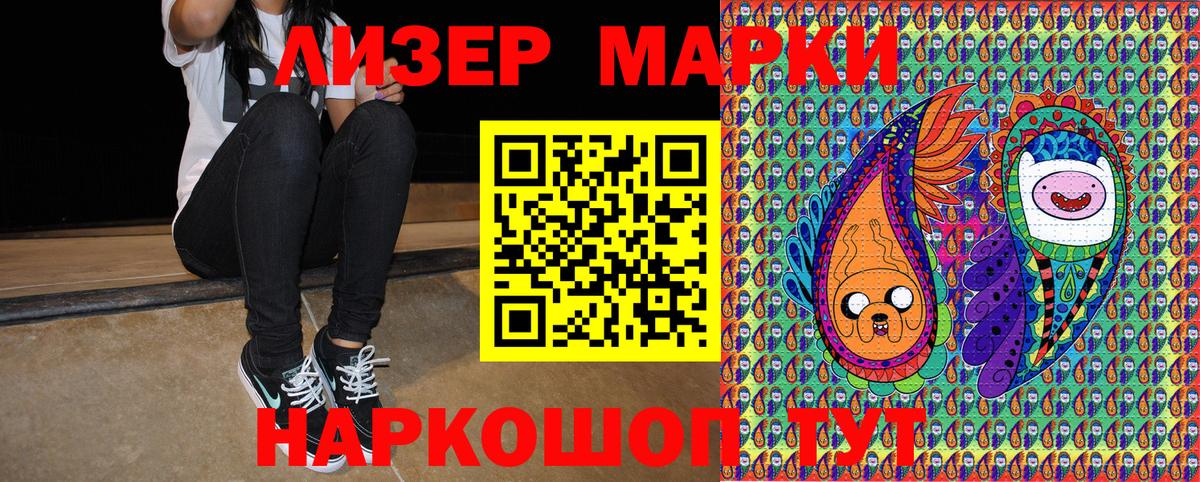 Марки N-bome 1,5мг Полысаево