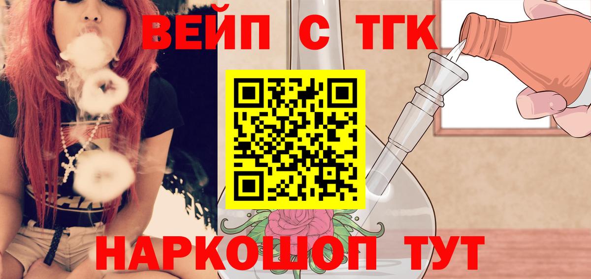 наркошоп  Вход с VPN  Дистиллят ТГК гашишное масло  Полысаево  ТГК гашишное масло 